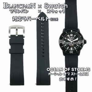 BLANCPAIN×Swatch Blancpain × Swatch correspondence rubber belt (E00A)