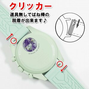 Swatch×OMEGA スウォッチ×オメガ Earth専用応ラバーベルト Ｄバックル付き Wの画像5