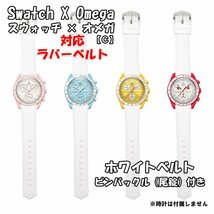 Swatch×OMEGA スウォッチ×オメガ 対応ラバーベルト ホワイト 尾錠付き C　_画像1