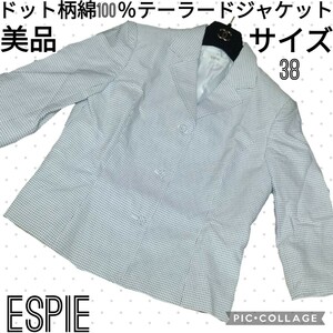 美品★ESPIE★エスピエ★テーラードジャケット★総柄★綿★ドット★水玉★黒★白★ブラック★ホワイト★モノトーン★春夏秋★綿★コットン