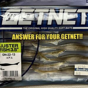 新品4色セット ゲットネット ジャスターフィッシュ 3.5インチ GETNET JUSTER FISH の画像5