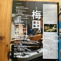 Ｍｅｅｔｓ　Ｒｅｇｉｏｎａｌ ２０２３年４月号 （京阪神エルマガジン社）_画像3