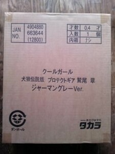 新品・外箱未開封　クールガール／ 犬狼伝説版プロテクトギア 鷲尾翠　ジャーマングレーVer.　タカラ