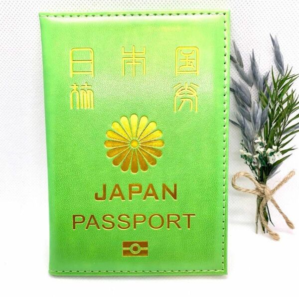 【新品】パスポートケース　グリーン　日本国