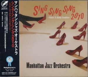 ■□Manhattan Jazz Orchestra マンハッタン・ジャズ・オーケストラ/シング・シング・シング2010□■