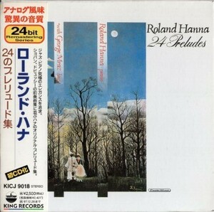 ■□Roland Hanna ローランド・ハナ/24のプレリュード集 (紙ジャケ)□■