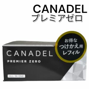 CHANEL　カナデルプレミアゼロ美容液ジェルつけかえ用58gつけかえ用1箱