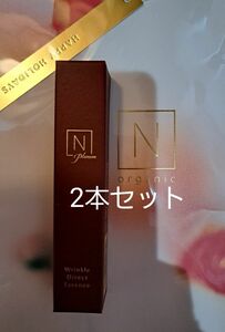 エヌオーガニック　プレナム　Plenum リンクルダイレクトエッセンス　15g 2本