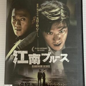 韓国映画★ 江南ブルース('15韓国) 日本語吹替あり♪ ２４時間以内に発送致します♪♪