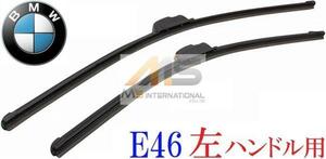 【M's】E46 BMW 3シリーズ（98y-05y）純正品 フロント エアロ ワイパーブレード 左右（左ハンドル用）61612458347 61610037009