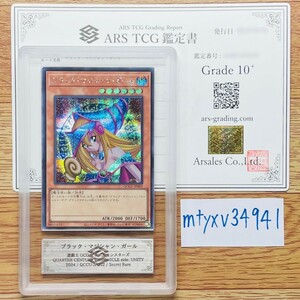 【ARS鑑定 10+】世界2枚 ブラック・マジシャン・ガール シークレットレア QCCU-JP002 遊戯王 鑑定書 PSA BGS ARS10＋ 鑑定品 side: UNITY