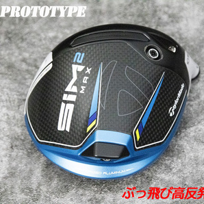 ツアー支給/新品/ぶっ飛び高反発加工済+TaylorMade SIM2MAX 10.5度/加工証明カード付の画像2