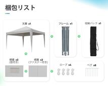 ワンタッチタープテント ワンタッチ タープテント ワンタッチテント 大型 3m アウトドア キャンプ 大型テント 3ｍ×3ｍ イベント 屋外_画像8