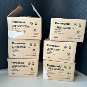 Panasonic パナソニック LEDダウンライト SB形 昼白色 6個セット　単品購入OK