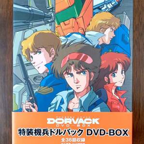 特装機兵ドルバック DVD-BOX 全36話収録 再生確認済みの画像1