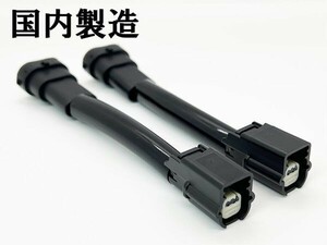 YO-654-1T 【① GUN125 ハイラックス フォグランプ 変換 ハーネス 前期 → 後期 LED】送料無料 カプラーオン コネクター フォグライト