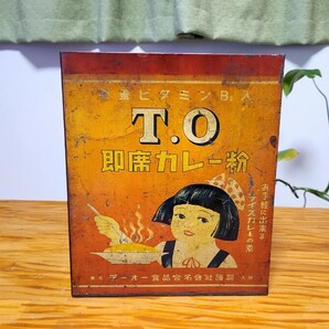 当時物 レア 骨董品 昭和戦後創設テーオー食品合名会社謹製 T.O 即席カレー粉 空き缶/スチール缶 昭和30年 69年前の逸品の画像2