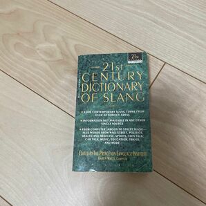 English Dictionary 辞書 インテリア　21st century dictionary of slang