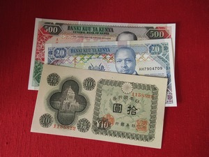 議事堂10円札【昭和21年】◆ケニア20シリング／500シリング◆ピン札＊キレイ