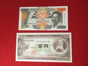 板垣退助100円札【昭和28年】百円札◆タンザニア・200SHILINGI◆未使用◆ピン札＊キレイ