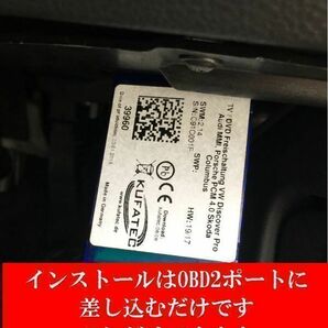 当日出荷 2024年最新 KUFATEC アウディ TVキャンセラーA1,GB A3(8v) A4(8W) A5(F6)A6 A7(4G)Q2(GA)Q2 Q3(F3) Q5(FY)Q7(4M)の画像3