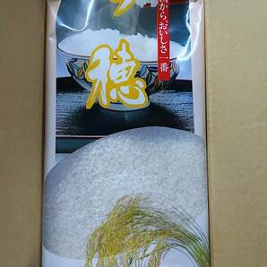 ☆送料込☆ 令和５年産 はえぬき 白米 ５㎏ 山形県出羽山々のふもと エコファーマーが特別栽培を超えるべく栽培したお米⑱の画像4
