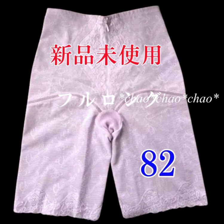 2024年最新】Yahoo!オークション -シャンデール ガードル 82の中古品 2024年最新】Yahoo!オークション -シャンデール ガードル 82の中古品