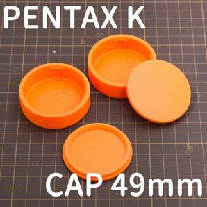 PENTAX Kマウント リアキャップ2個 フロント 49mm 2個 セット オレンジ色