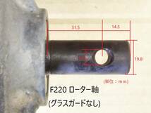 ホンダ　ミニ耕うん機　こまめ F220 F210 F200用　ブルースパイラル650　11680 スパイラルローター_画像3