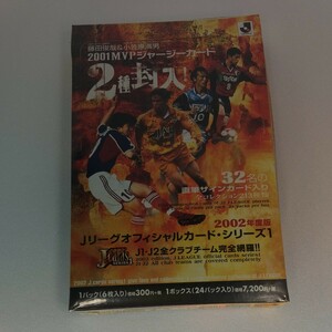 2002年度版Jリーグオフィシャルカード・シリーズ1 トレカ サッカーカード