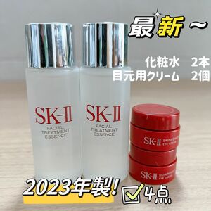 【4点セット】SK-II フェイシャルトリートメントエッセンス　化粧水2本+ スキンパワー目元用クリーム2個　 一般肌用化粧水