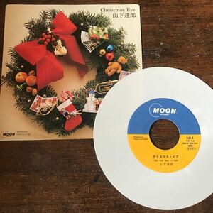 [Образец доски] Tatsuro Yamashita Christmas White Christmas Moon-508 Single Record KE0407-1 Extreme