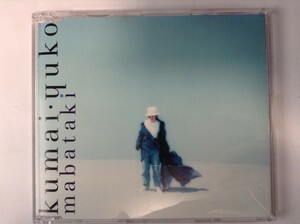TF683 くま井ゆう子 / まばたき プロモ盤 【CD】 105