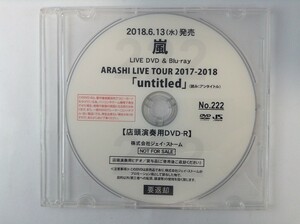 TF644 嵐 / ARASHI LIVE TOUR 2017-2018「untitled」 プロモ盤 105