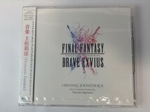 TF551 未開封 上松範康 / FINAL FANTASY BRAVE EXVIUS ORIGINAL SOUNDTRACK 【CD】 105_画像1