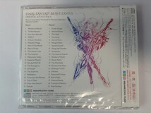 TF551 未開封 上松範康 / FINAL FANTASY BRAVE EXVIUS ORIGINAL SOUNDTRACK 【CD】 105_画像2