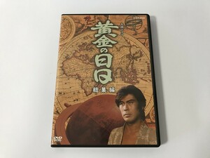 TF081 市川染五郎(松本幸四郎) / 栗原小巻 / 林隆三 他 / 大河ドラマ 黄金の日日 総集編 3枚組 【DVD】 1210