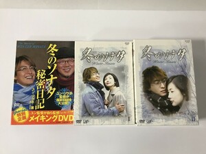 TF072 チェ・ジウ / イ・ミニョン / パク・ヨンハ 他 / 冬のソナタ 2BOXセット+冬のソナタ秘密日記 【DVD】 1210