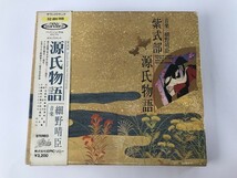 TE973 細野晴臣 紫式部 源氏物語 サウンドトラック 【CD】 1205_画像1