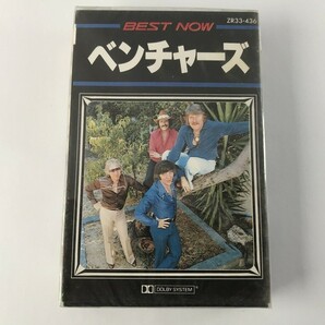 TE943 ベンチャーズ BEST NOW 未開封 【カセットテープ】 1208の画像1