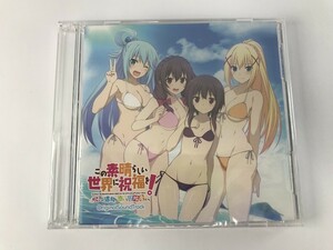 TE926 この素晴らしい世界に祝福を! 呪いの遺物と惑いし冒険者たち Original Sound Track 未開封 【CD】 1208