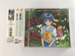 TE914 虹野沙希 / over the rainbow ときめきメモリアル 【CD】 1208