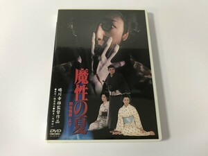 TF244 魔性の夏 四谷怪談・より- 蜷川幸雄監督作品 【DVD】 1214