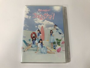 TF201 26時のマスカレイド / ちゅるサマ! 初回生産限定盤 【CD】 1214