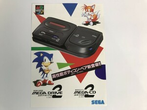 TF181 MEGA DRIVE2 メガドライブ2 広告 1215