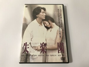 TF124 失楽園 森田芳光監督作品 役所広司 黒木瞳 他 【DVD】 1211