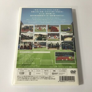 TF123 第94回 全国高校サッカー選手権大会 総集編 最後のロッカールーム 【DVD】 1211の画像2