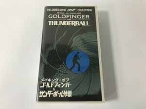 TF542 メイキング・オブ ゴールドフィンガー ＆ サンダーボール作戦 【VHS ビデオ】 1217