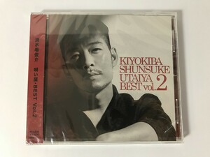 TI047 未開封 清木場俊介 / 唄い屋・BEST Vol.2 【CD】 0423
