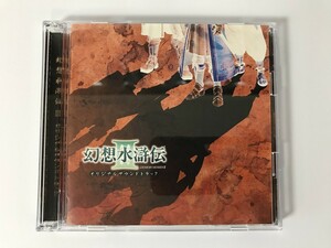 TI194 幻想水滸伝III オリジナルサウンドトラック 【CD】 0425